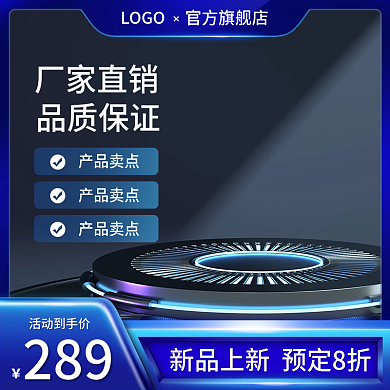 家電主圖模板在線設(shè)計(jì) 圖司機(jī)機(jī)械設(shè)備助力品牌營(yíng)銷